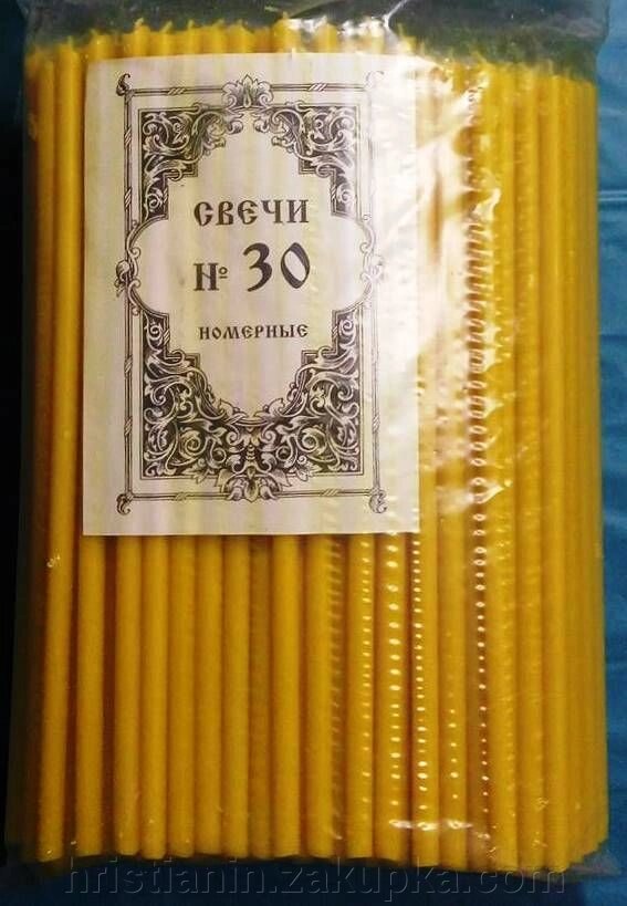 Свічки парафінові, номерні № 30, 2 кг. (150 штук у упаковці) від компанії ІНТЕРНЕТ МАГАЗИН "ХРИСТИЯНИН" церковне начиння - фото 1