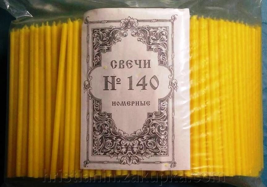 Свічки парафінові, номерні №140, 2 кг. (в упаковці 700 штук) від компанії ІНТЕРНЕТ МАГАЗИН "ХРИСТИЯНИН" церковне начиння - фото 1