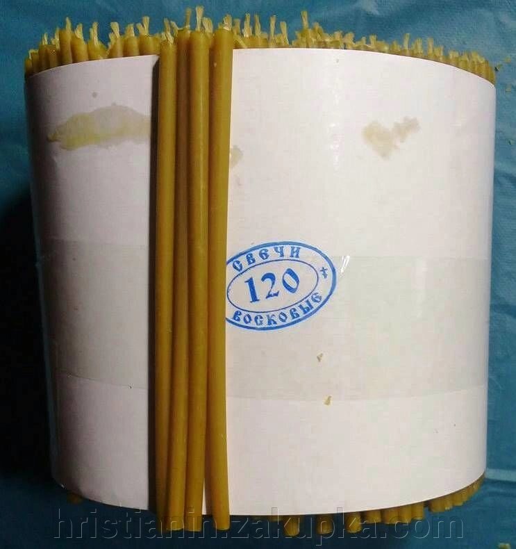 Свічки з натуральним воском, номерні №120, 2 кг. (600 штук в упаковці) від компанії ІНТЕРНЕТ МАГАЗИН "ХРИСТИЯНИН" церковне начиння - фото 1