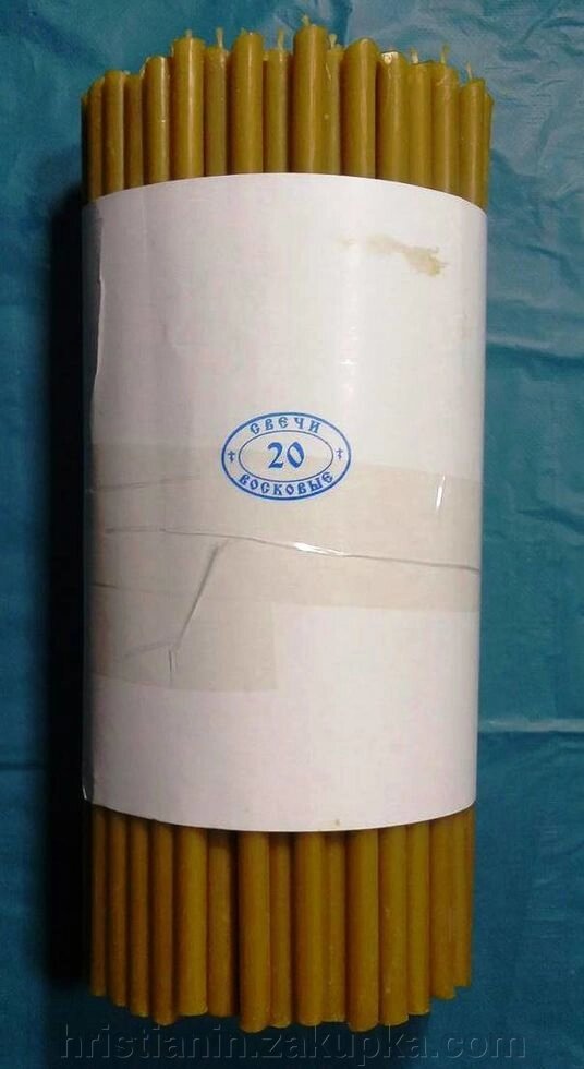 Свічки з натуральним воском, номерні №20, 2 кг. (100 штук в упаковці) від компанії ІНТЕРНЕТ МАГАЗИН "ХРИСТИЯНИН" церковне начиння - фото 1