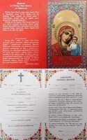 Свідоцтво хресної матері, червоне, українською мовою, м'яке від компанії ІНТЕРНЕТ МАГАЗИН "ХРИСТИЯНИН" церковне начиння - фото 1