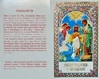 Свідоцтво про хрещення, російською мовою від компанії ІНТЕРНЕТ МАГАЗИН "ХРИСТИЯНИН" церковне начиння - фото 1