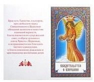Свідоцтво про вінчання, російською мовою від компанії ІНТЕРНЕТ МАГАЗИН "ХРИСТИЯНИН" церковне начиння - фото 1