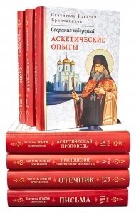 Святитель Ігнатій Брянчанінов. Збірник творів. Комплект з 8-ми томів від компанії ІНТЕРНЕТ МАГАЗИН "ХРИСТИЯНИН" церковне начиння - фото 1