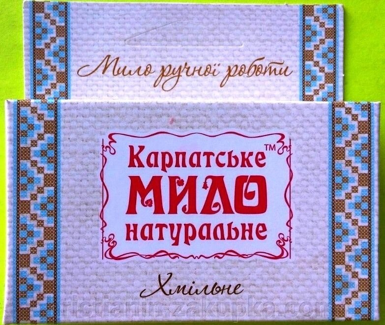 ТМ "Карпатське мило натуральне" Хмільне ", 80 грам від компанії ІНТЕРНЕТ МАГАЗИН "ХРИСТИЯНИН" церковне начиння - фото 1