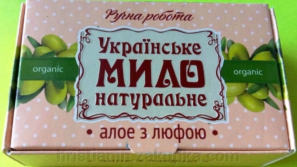 Украинское мыло натуральное "АЛОЕ З ЛЮФОЮ", 100 грамм від компанії ІНТЕРНЕТ МАГАЗИН "ХРИСТИЯНИН" церковне начиння - фото 1