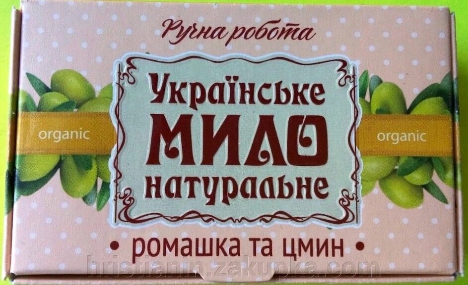 Украинское мыло натуральное "РОМАШКА ТА ЦМИН", 100 грамм від компанії ІНТЕРНЕТ МАГАЗИН "ХРИСТИЯНИН" церковне начиння - фото 1
