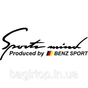 Вінілова наклейка на авто - Sports mind розмір 20 см