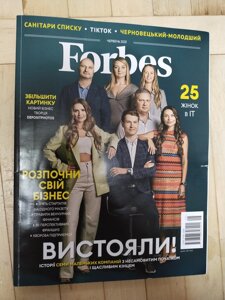 Журнал Forbes N5 червень 2021 - Б/У, 2021 рік випуску, 144 сторінки