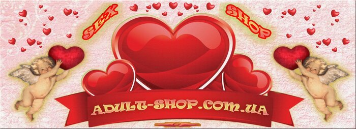 секс шоп
