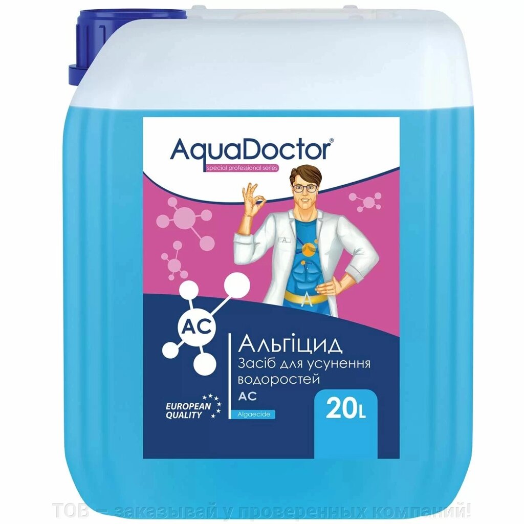 Альгіцид AquaDoctor AC 20 л від компанії ТОВ - замовляй у перевірених компаній! - фото 1