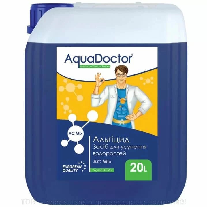 Альгіцид AquaDoctor AC MIX 20 л від компанії ТОВ - замовляй у перевірених компаній! - фото 1
