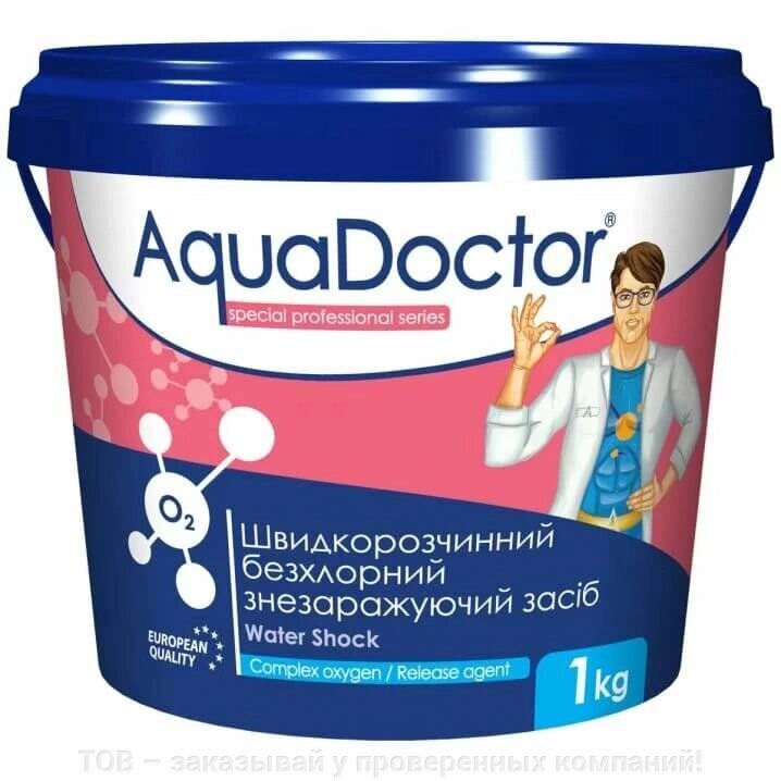 Дезінфектант на основі активного кисню AquaDoctor Water Shock О2 1 кг від компанії ТОВ - замовляй у перевірених компаній! - фото 1