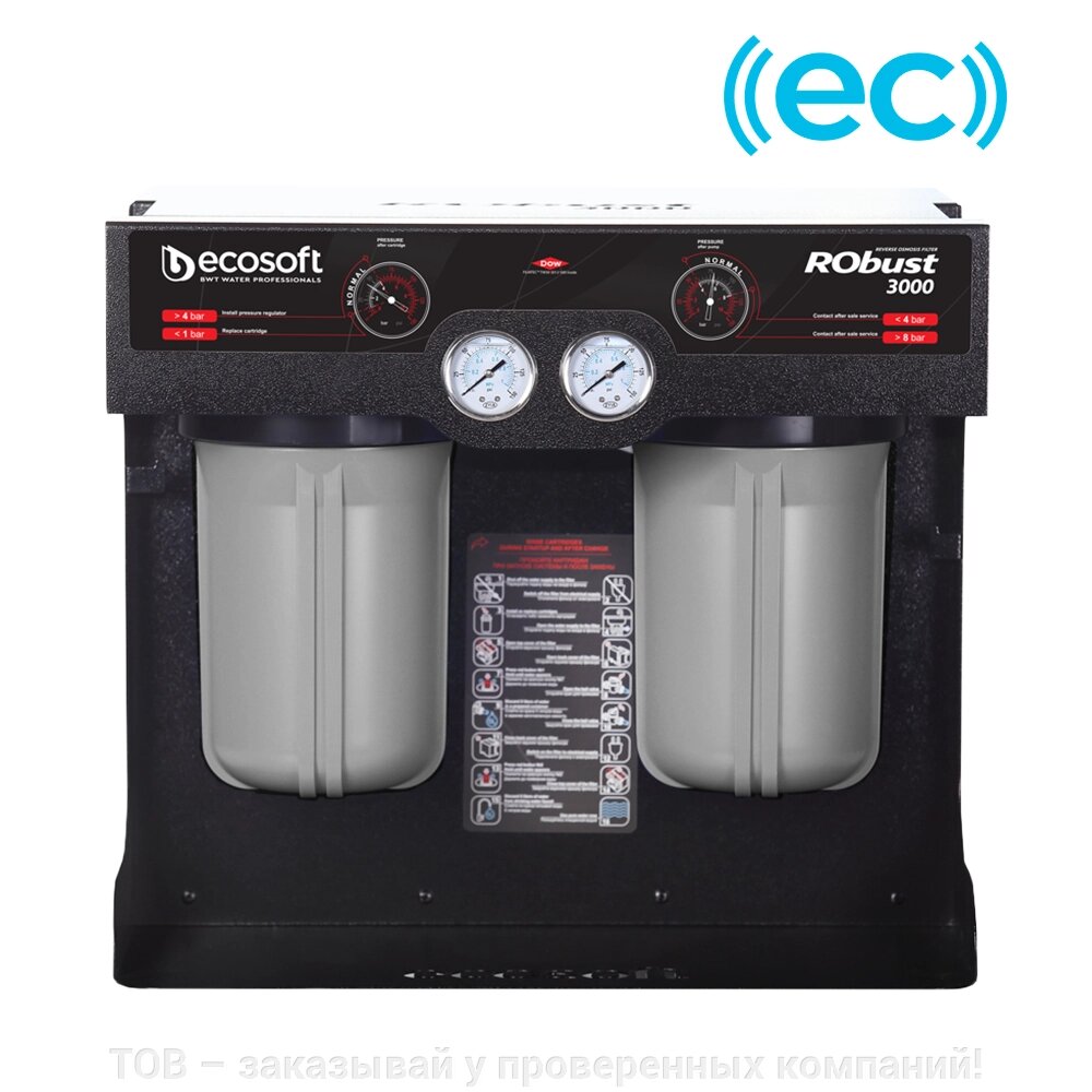 Фільтр для води Ecosoft RObust 3000 ECONNECT ROBUST3000EC від компанії ТОВ - замовляй у перевірених компаній! - фото 1