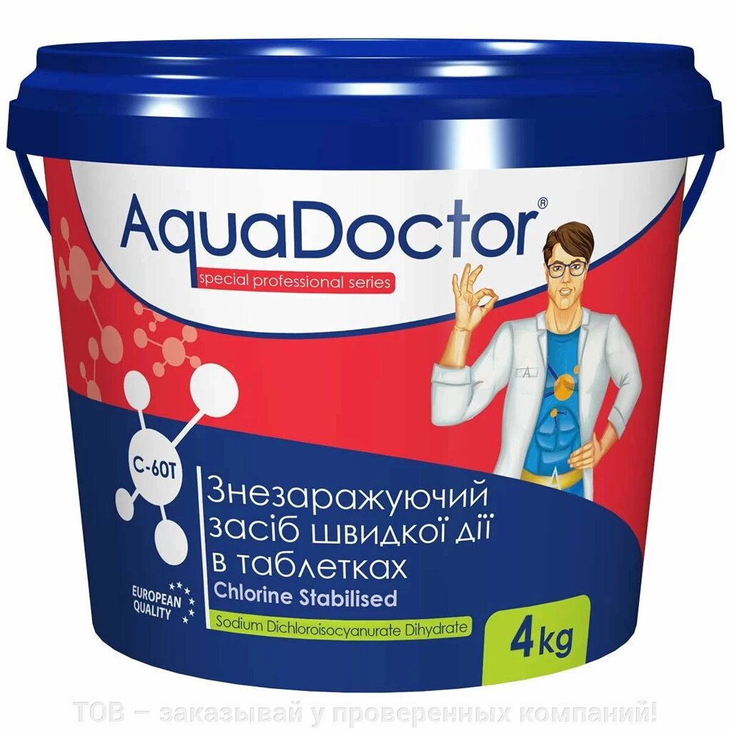 Хлор AquaDoctor C-60T 4 кг у пігулках від компанії ТОВ - замовляй у перевірених компаній! - фото 1