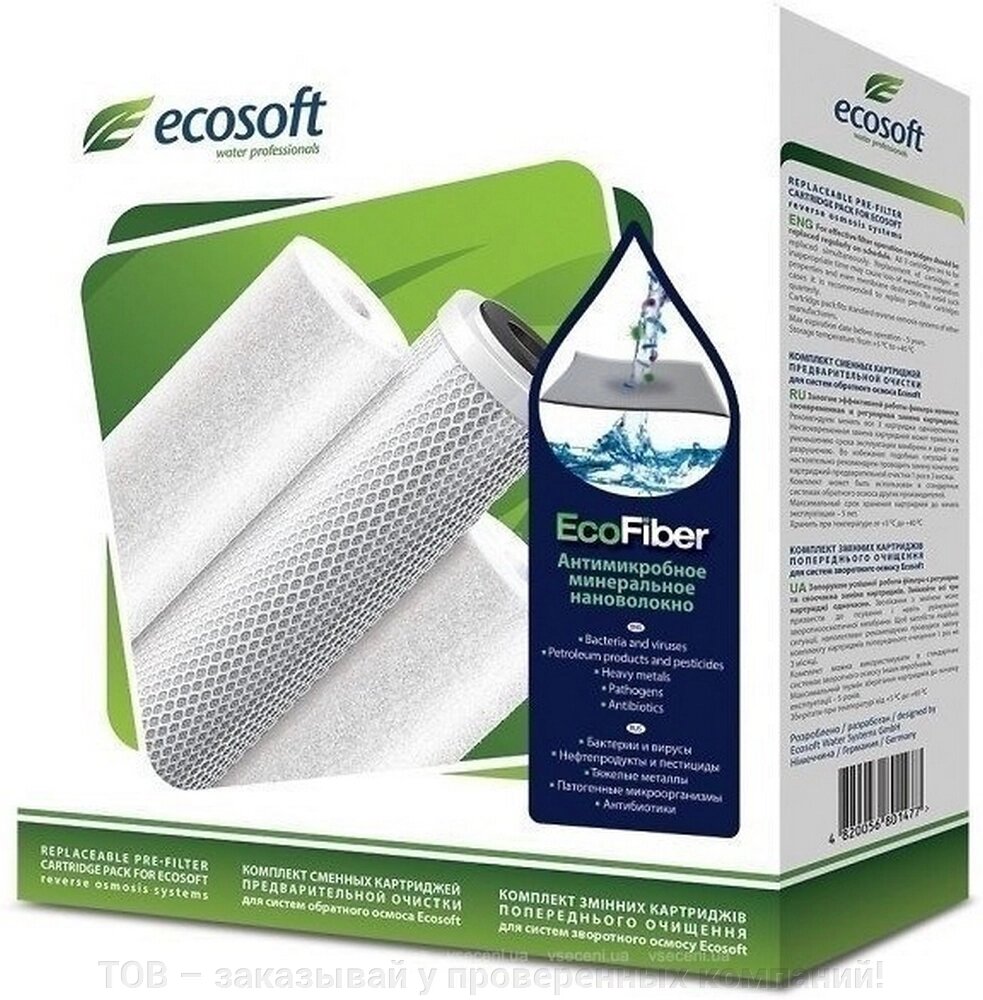 Комплект картриджів Ecosoft EcoFiber CSV3ECOFIB від компанії ТОВ - замовляй у перевірених компаній! - фото 1