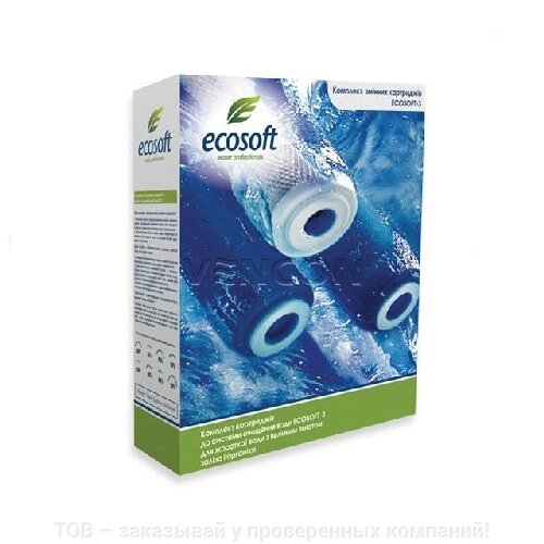 Комплект картриджів Ecosoft KSP3Eco дляEcosoft KNV3eco від компанії ТОВ - замовляй у перевірених компаній! - фото 1