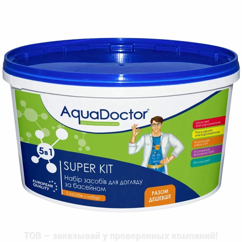Набір хімії для басейну AquaDoctor Super Kit 5 в 1 від компанії ТОВ - замовляй у перевірених компаній! - фото 1