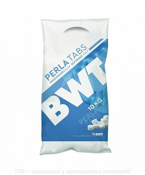 Сіль таблетована BWT (10 кг) 51999 від компанії ТОВ - замовляй у перевірених компаній! - фото 1