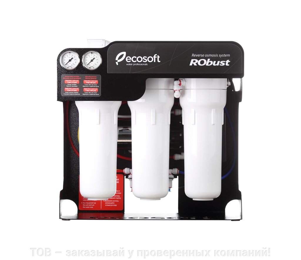 Система зворотного осмосу Ecosoft RObust 1000 від компанії ТОВ - замовляй у перевірених компаній! - фото 1