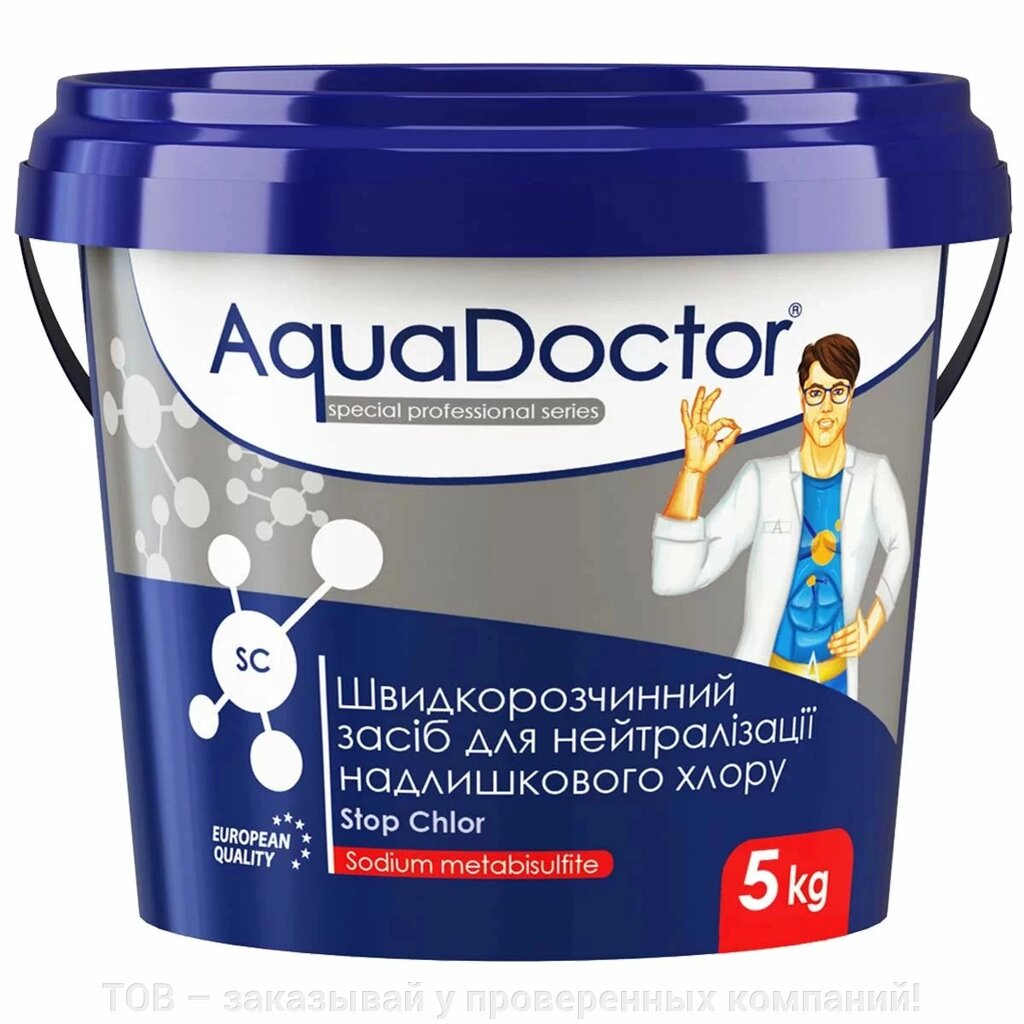 Засіб для нейтралізації надлишкового хлору AquaDoctor SC Stop Chlor 5 кг від компанії ТОВ - замовляй у перевірених компаній! - фото 1