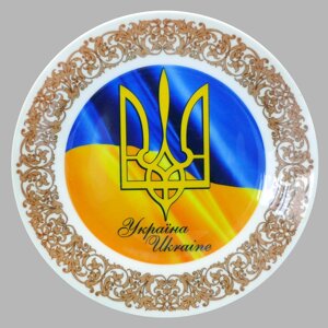 Тарілка декоративна Тризуб України, d-18 см (262-1003)
