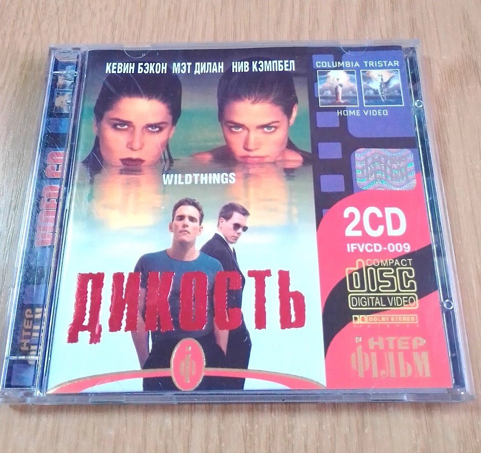 2 CD диска Дикість, 2001 г. від компанії ПО СПЕЦАНТЕННИ Зв'язок без перешкод! - фото 1