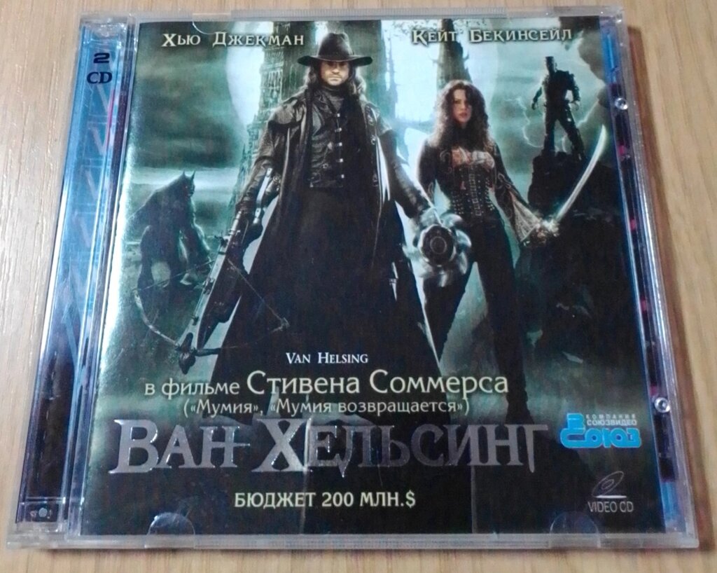 2 CD диски Ван Хельсінг, 2004 р. від компанії ПО СПЕЦАНТЕННИ Зв'язок без перешкод! - фото 1