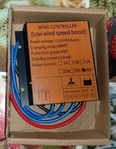 40А MPPT контролер заряду акумуляторів від вітрогенераторів LWS-40 12/24 В, 300 Вт/600 Вт, IP67