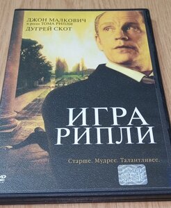 DVD диск Гра Ріплі