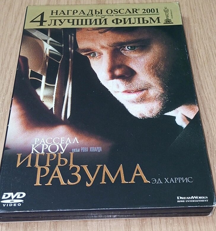 DVD диск Ігри розуму від компанії ПО СПЕЦАНТЕННИ Зв'язок без перешкод! - фото 1