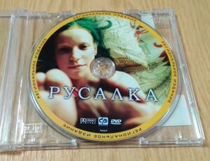 DVD диск Русалка