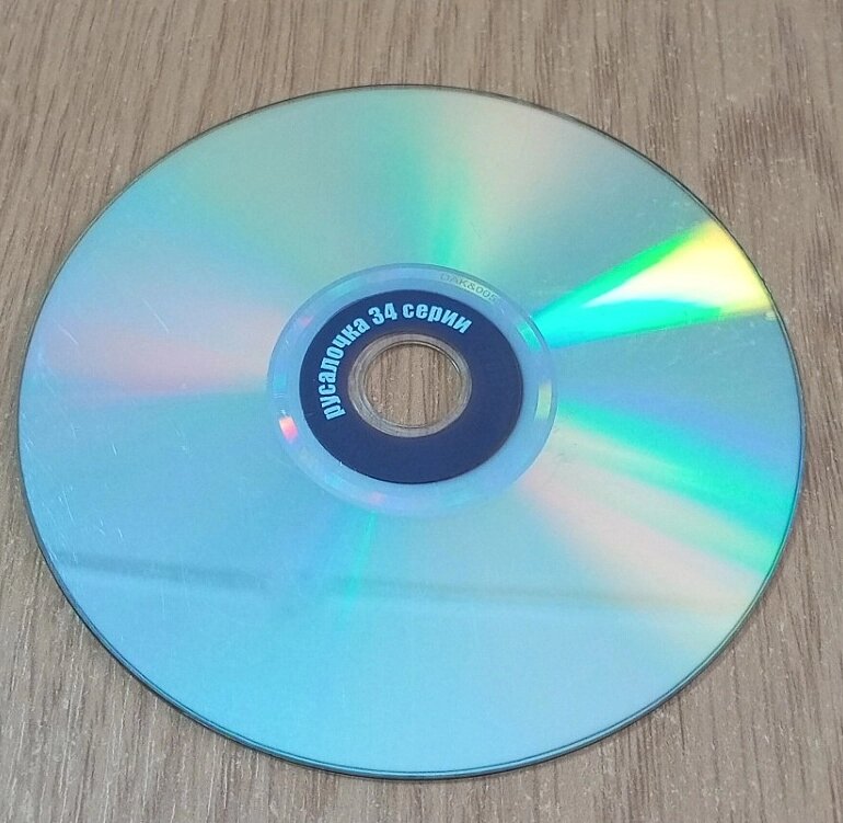 DVD диск Русалочка, Мій маленький Поні від компанії ПО СПЕЦАНТЕННИ Зв'язок без перешкод! - фото 1