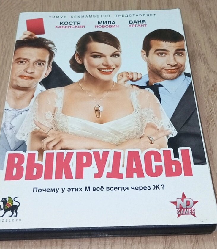 DVD диск Викрутаси від компанії ПО СПЕЦАНТЕННИ Зв'язок без перешкод! - фото 1