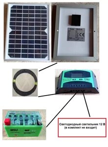 Генератор електрики, комплект аварійного освітлення (сонячна панель 5 Вт, контролер 10А, акумулятор 12 В 7 Ач)