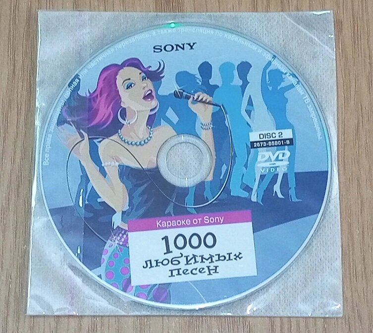 Караоке від Sony, 1000 улюблених пісень, два диски від компанії ПО СПЕЦАНТЕННИ Зв'язок без перешкод! - фото 1