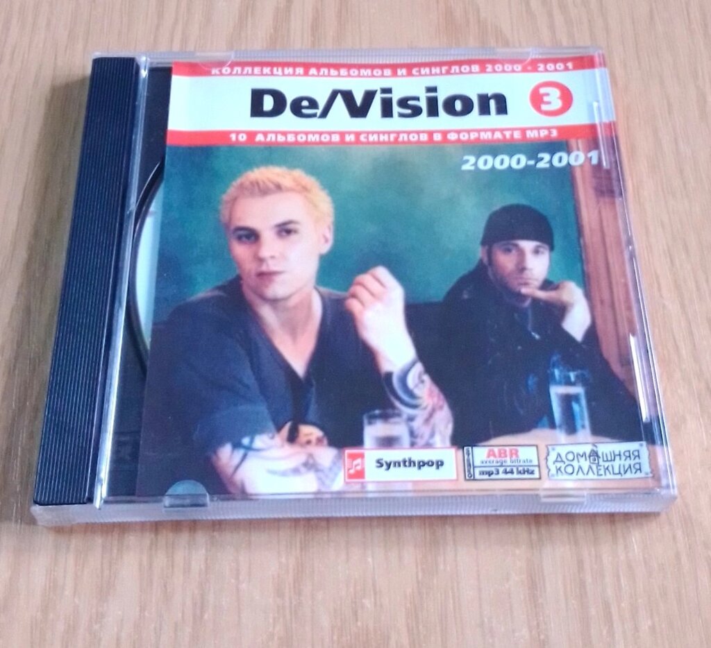 MP3 диск De / Vision (2000-2001) СD3 від компанії ПО СПЕЦАНТЕННИ Зв'язок без перешкод! - фото 1