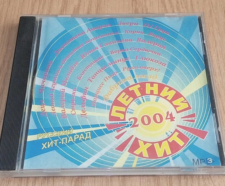 MP3 диск Літній Хіт 2004 від компанії ПО СПЕЦАНТЕННИ Зв'язок без перешкод! - фото 1