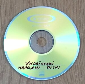 CD диск Українські народні пісні в Дніпропетровській області от компании ПО СПЕЦАНТЕННЫ  Связь без преград!