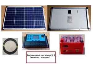 Автономний комплект резервного освітлення (сонячна панель 40 Вт, контролер 20А, акумулятор 12 В 9 Ач) в Дніпропетровській області от компании ПО СПЕЦАНТЕННЫ  Связь без преград!