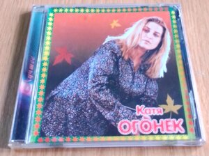 CD диск Катя Огонек