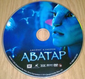 DVD video Аватар в Дніпропетровській області от компании ПО СПЕЦАНТЕННЫ  Связь без преград!