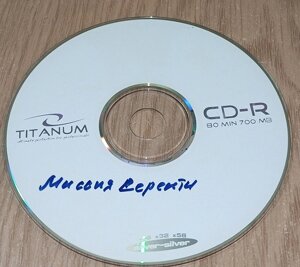 VCD диск Місія Сереніті в Дніпропетровській області от компании ПО СПЕЦАНТЕННЫ  Связь без преград!