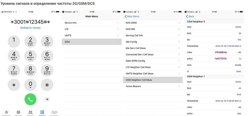Определяем частоту, уровень сотового сигнала с помощью iPhone (NetMonitor) - фото pic_363a2220dc3699609ab3673ecd147db0_1920x9000_1.jpg