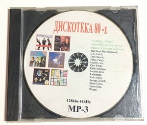 MP3 диск Дискотека 80-х