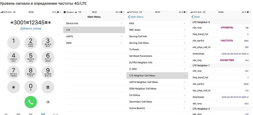 Определяем частоту, уровень сотового сигнала с помощью iPhone (NetMonitor) - фото pic_53216de9c8ec4daa9278e9a2e0c9080c_1920x9000_1.jpg