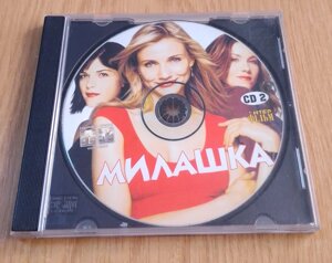VCD диск Милашка, два диска
