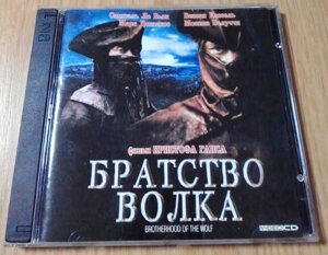 2 CD диска Братство Вовка