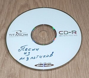 VCD диск Пісні з мультиків