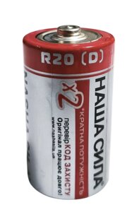 Вітринний зразок. Батарейка D, LR20 1,5 В Наша сила